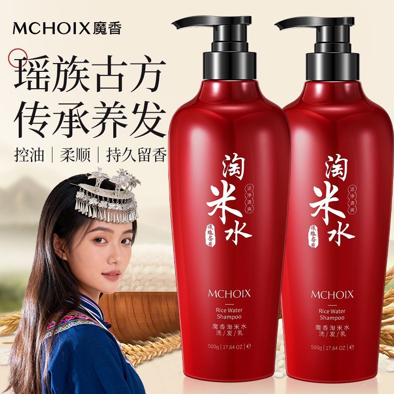 Hair Care With Rice Water - شامبو ماء الأرز السحري 500 جرام