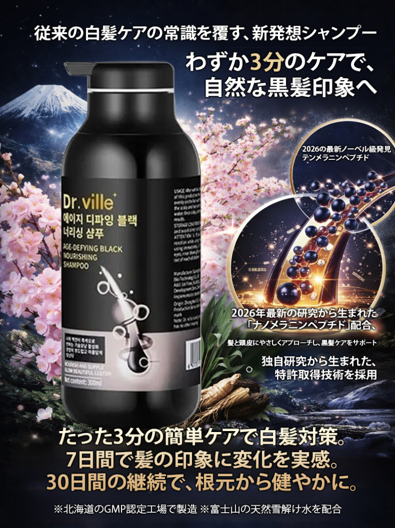 Hair Care Elseve - شامبو للعناية بالشعر الأبيض، علاج مضاد