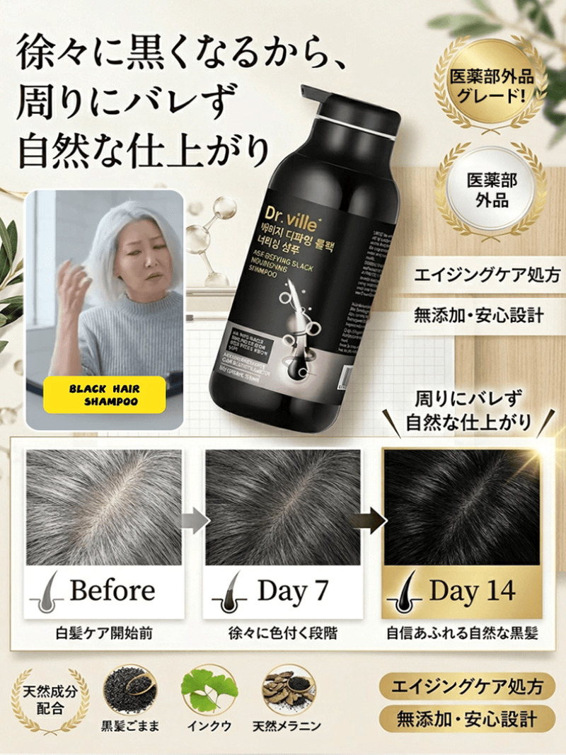 شامبو للعناية بالشعر الأبيض، ع - مراجعة Hair Care Elseve وسعره