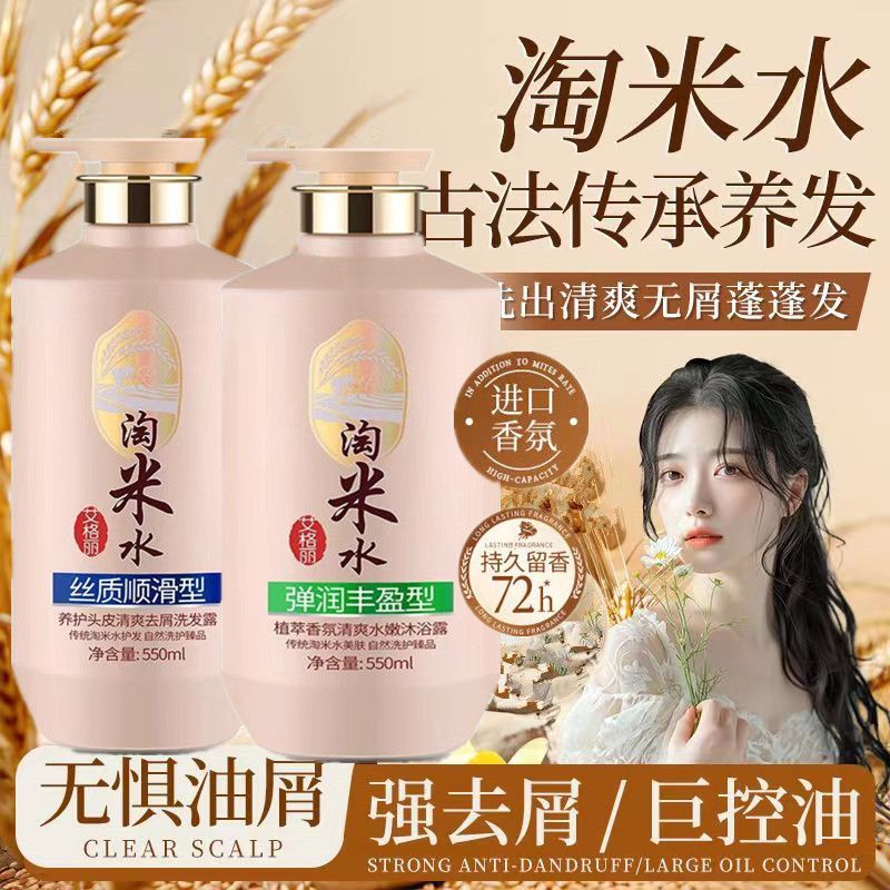 شامبو وبلسم وغسول للجسم بماء ا - مراجعة Hair Care With Rice Water وسعره