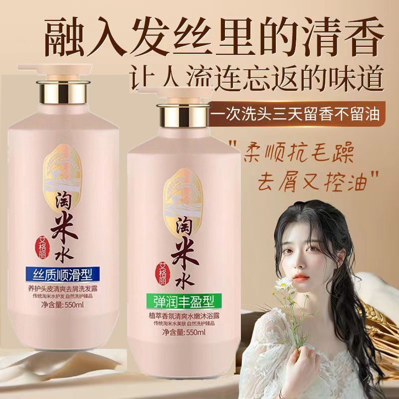 شامبو وبلسم وغسول للجسم بماء ا - مراجعة Hair Care With Rice Water وسعره